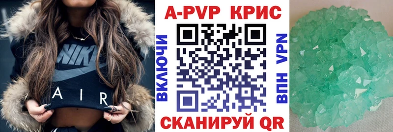 A-PVP Соль  Завитинск 