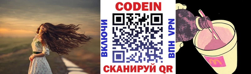 Кодеиновый сироп Lean напиток Lean (лин)  Завитинск 