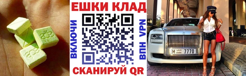 Экстази 280мг  Завитинск 