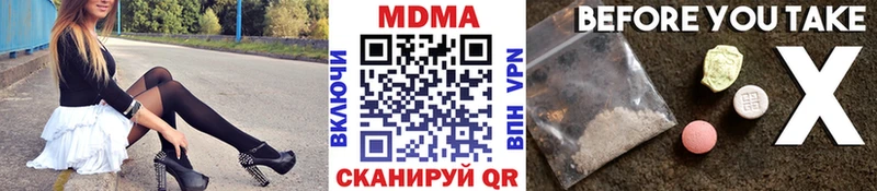 магазин продажи наркотиков  кракен   MDMA кристаллы  Завитинск 